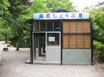 鶴舞公園の花しょうぶ6.jpg